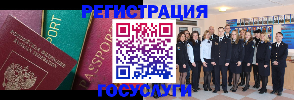 временная регистрация надежно в Джанкое