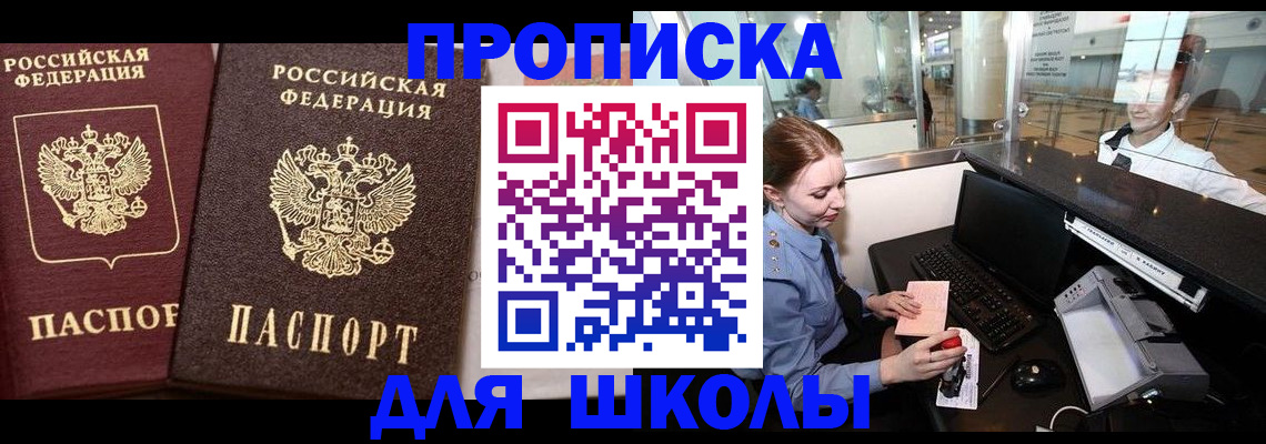 регистрация для дет. сада в Джанкое